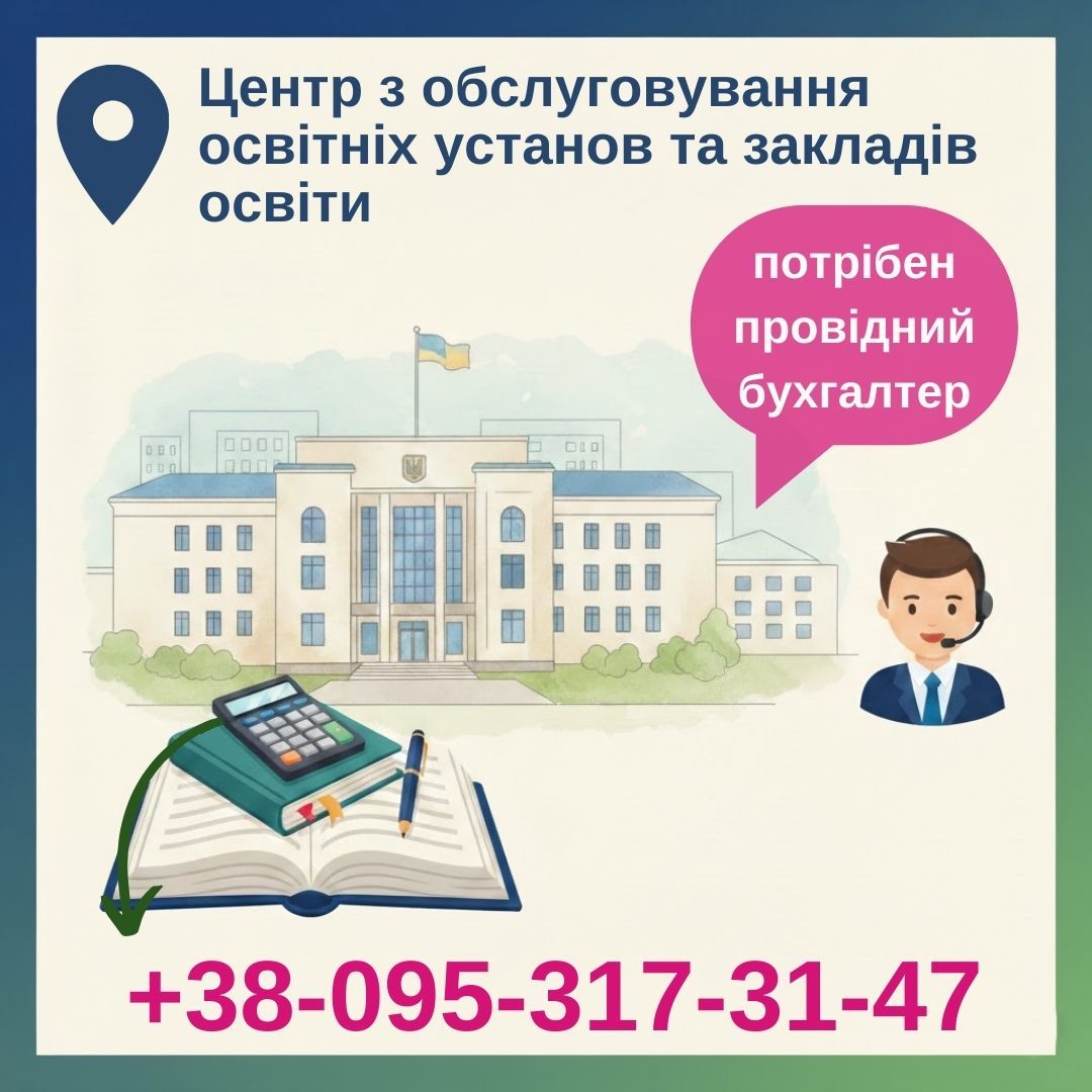 Фотографія будинок, блокнот, калькулятор, чоловік з мікрофоном, вгорі та внизу текстова інформація